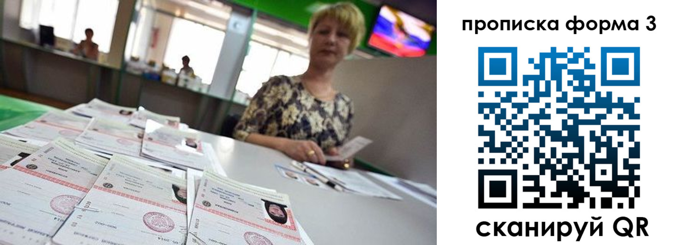 прописка 2025 в Сальске