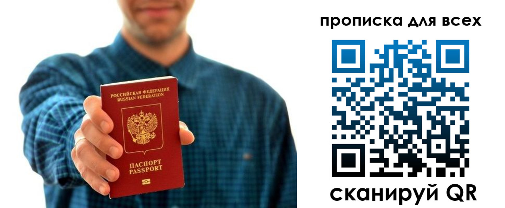 временная регистрация адрес в Сальске