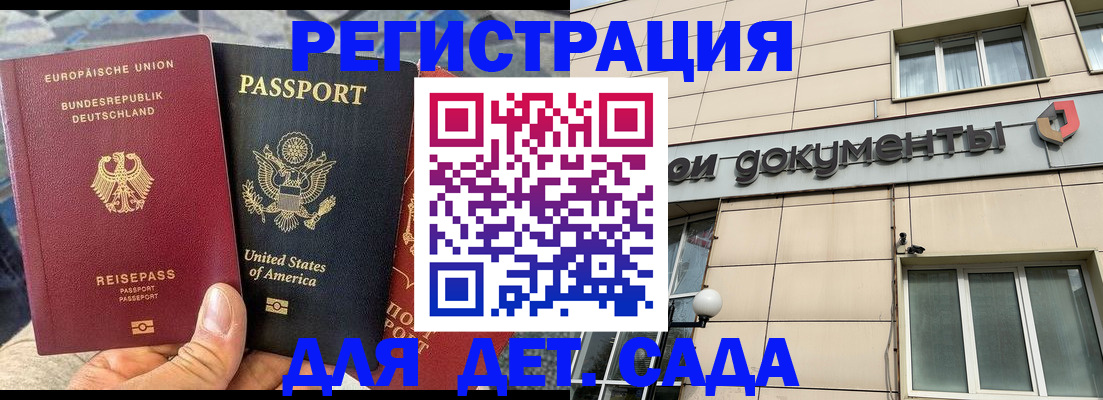 временная регистрация в квартире в Сальске