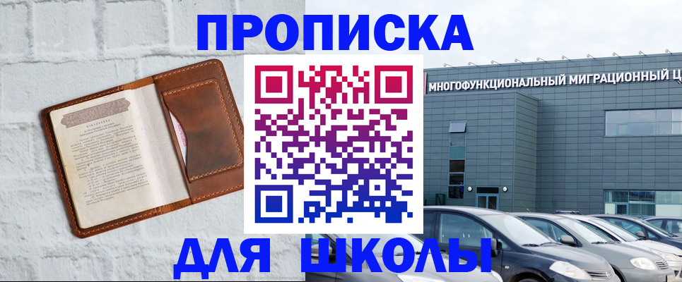 найти адрес прописки в Сальске