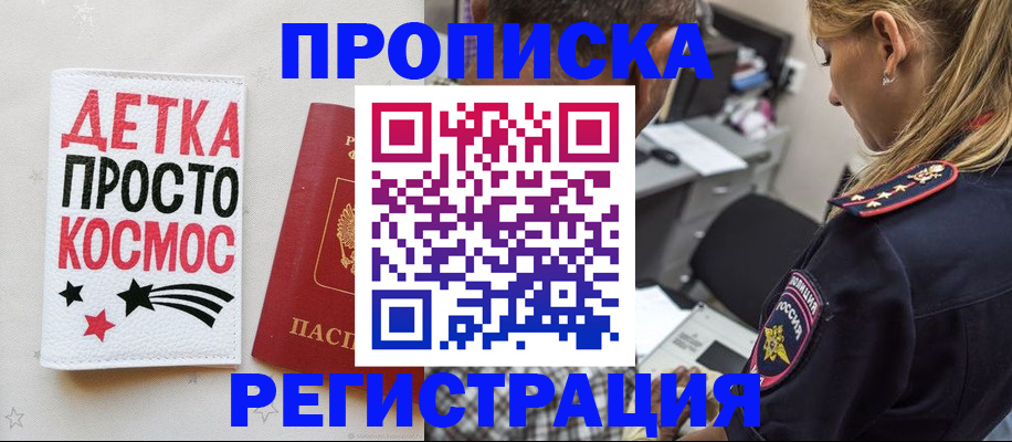 пропишу в квартире в Сальске