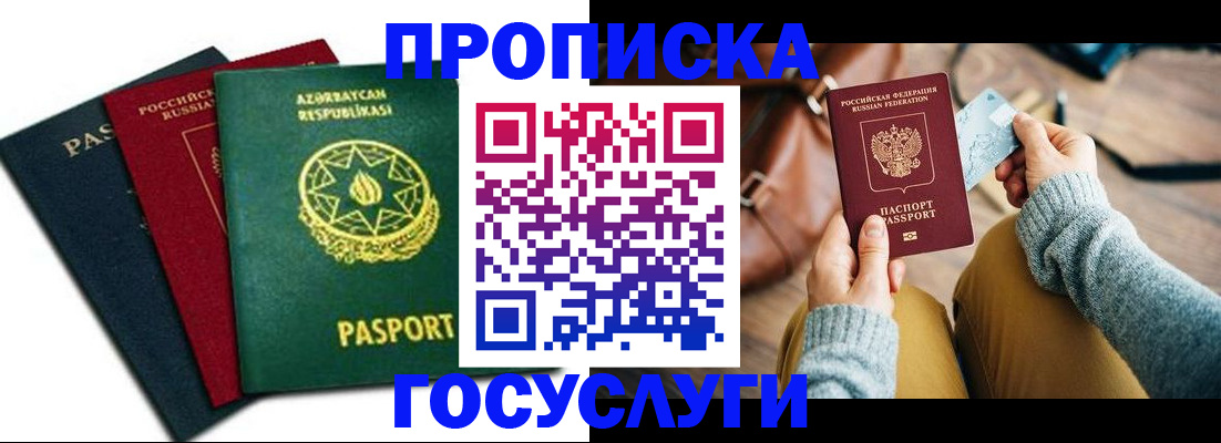 временная регистрация адрес в Сальске