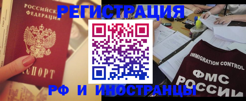 прописка для кредита в Сальске